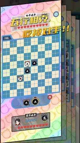 五行生肖五子棋图2