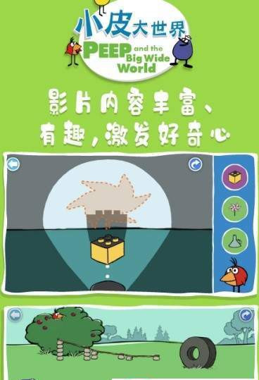  小皮大世界图2