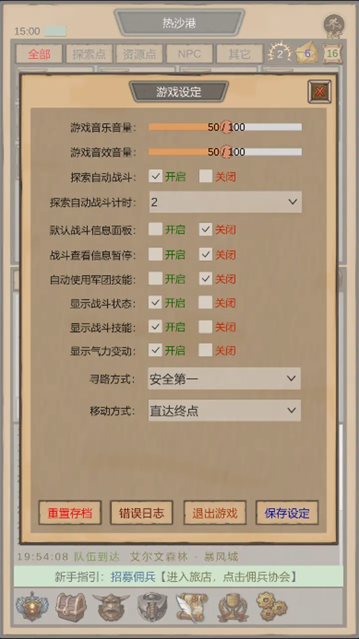 魔力佣兵团游戏图1