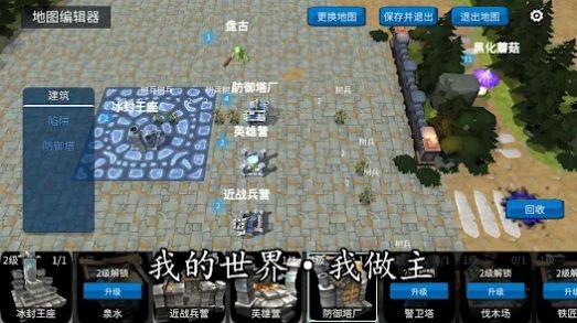 决战高地塔防魔兽游戏图2