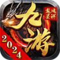 九游传世清爽版下载 v1.6.208.6