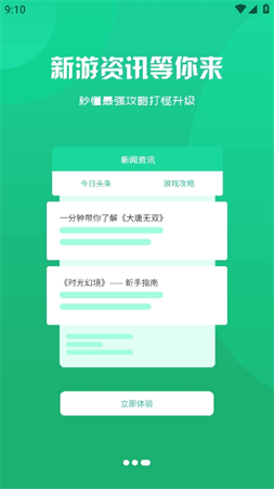 暮界众玩图2