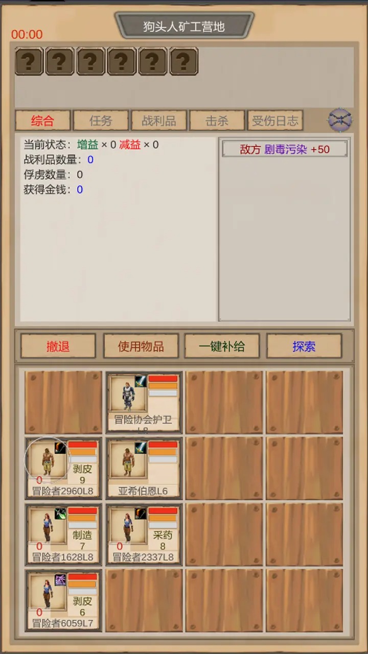 魔力佣兵团游戏图2