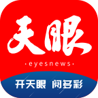 贵州天眼新闻 V6.5.8