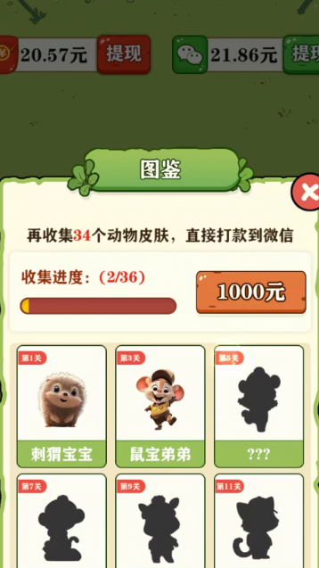 逃离动物园红包版图2