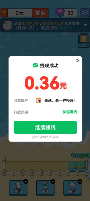 幸福海岸游戏图0