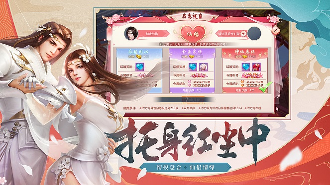 造梦天师官方版图0