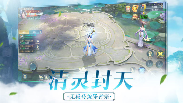 九幽仙神官方版图1