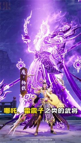 伏魔记封神手游最新版图2