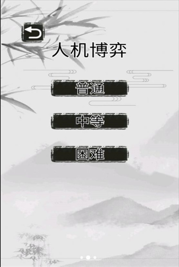 残局挑战者图1