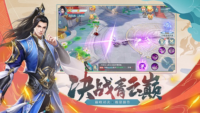 造梦天师官方版图1