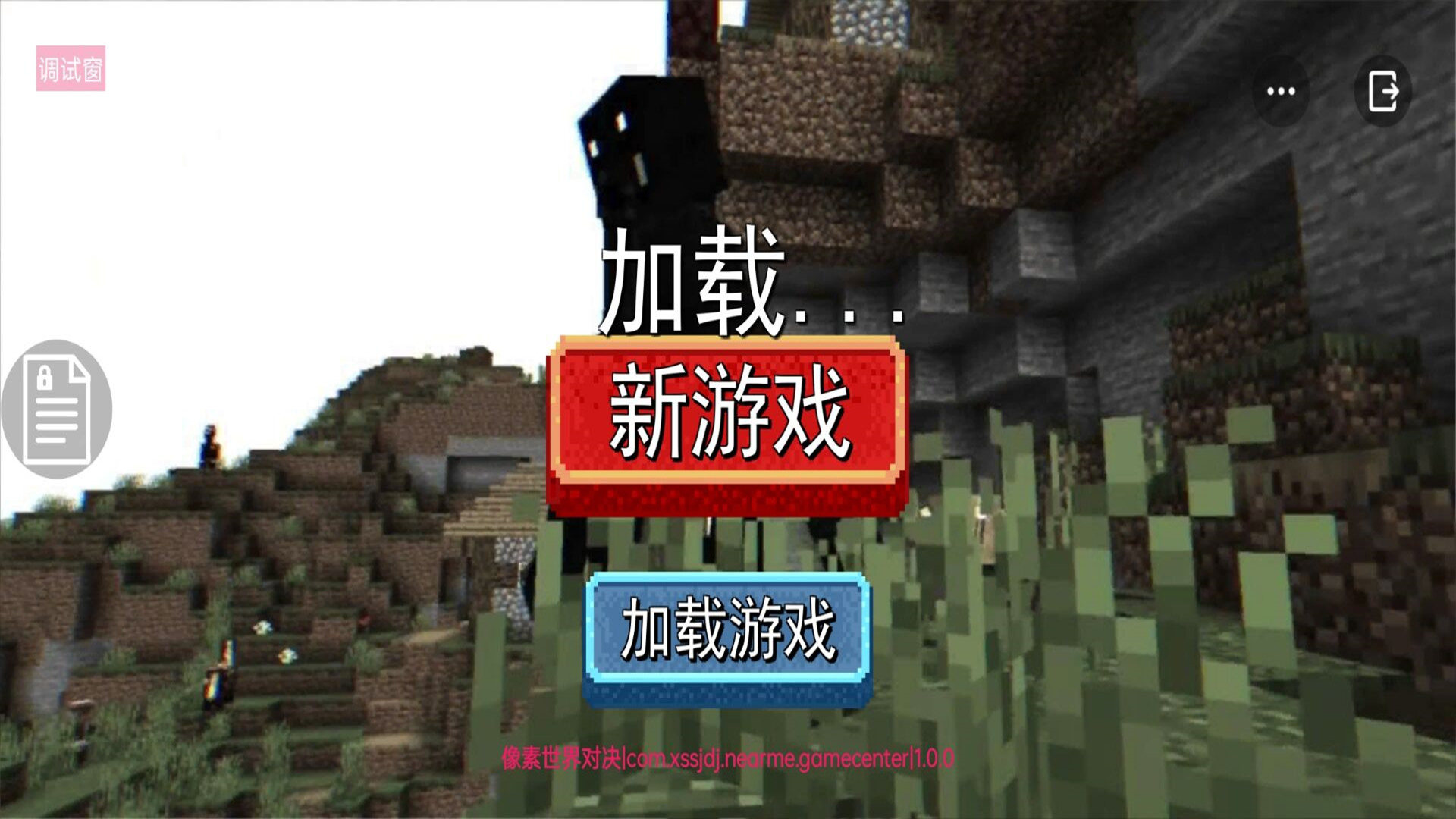 像素世界对决游戏图0