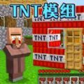 TNT炸弹沙盒安卓手机版下载 v1.0