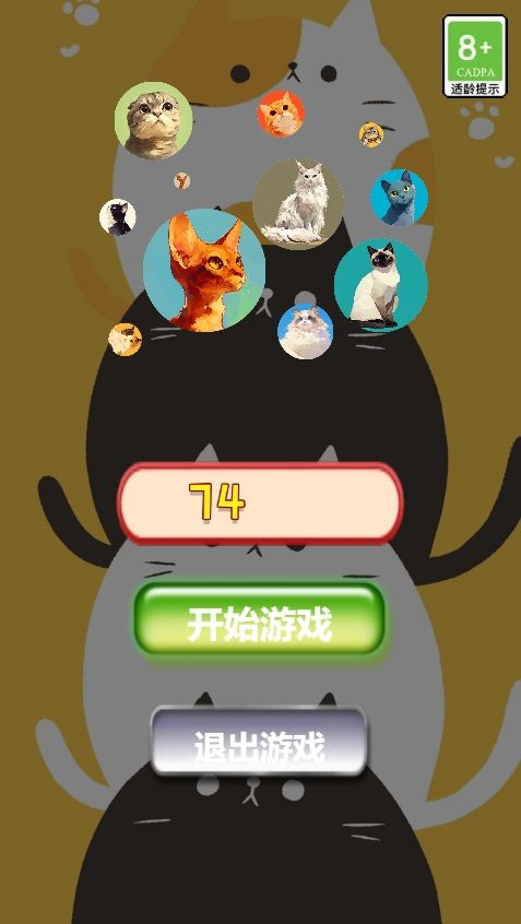 猫咪趣味合成游戏图2