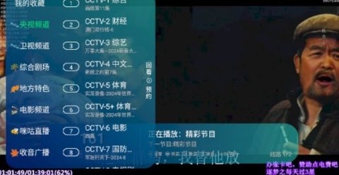 新环球TV