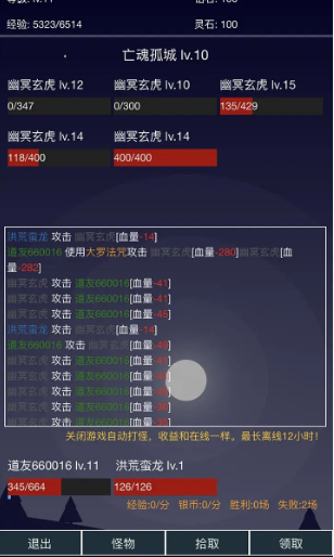 离线修真无限手游图0