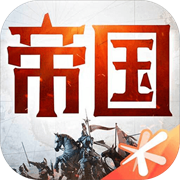 重返帝国手游下载  v1.13.0.66