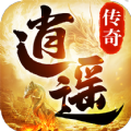 逍遥传奇复古版手游下载 v1.1.0