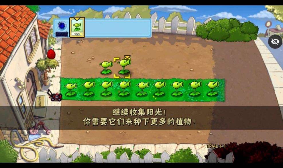 审判战PVZ游戏中文版图片1