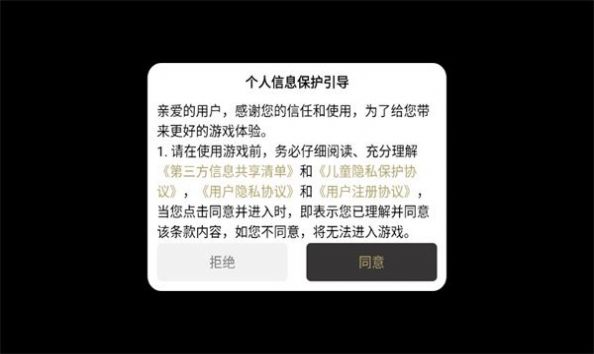 影梦传奇手游安卓版图0