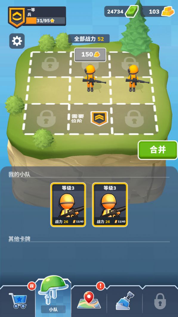 小兵养成记游戏图2