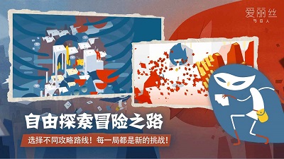 爱丽丝与巨人 测试服图2