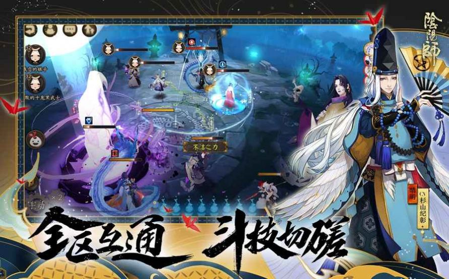 阴阳师2024最新版本图0