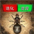 蚂蚁帝国崛起游戏下载 v3.3.4