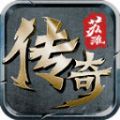 苏淮大陆传奇手游下载 v4.4.9