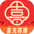 喜充祥瑞app下载,喜充祥瑞app官方版