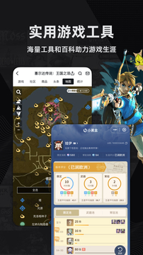 小黑盒 app官方版图3