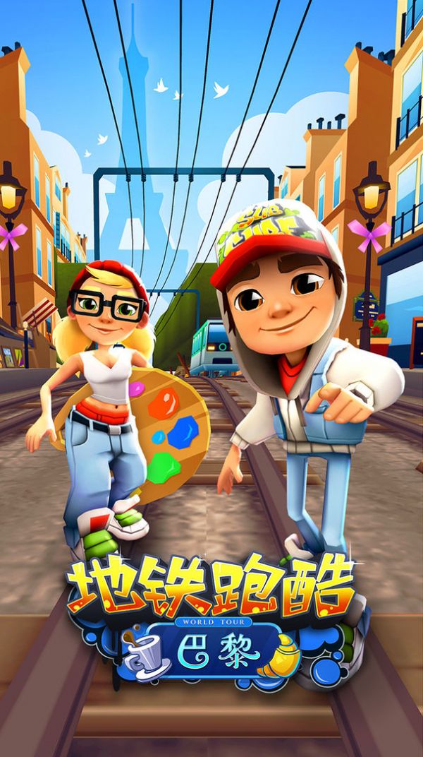 subway surfers mod menu内置菜单版图片1