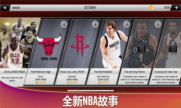 nba2k20 手游官方下载图2