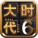 三国大时代6 官方正版下载 3.1