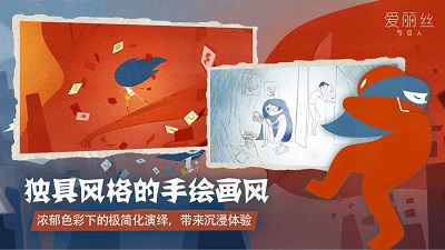 爱丽丝与巨人 测试服图4