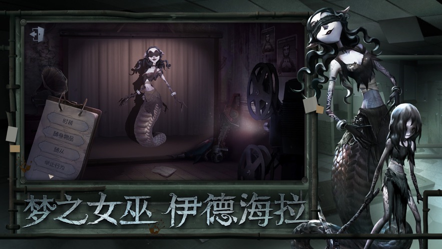 第五人格2024最新版图1