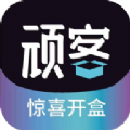 顽客密盒app