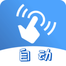 连点器 app下载下载 2.0.6