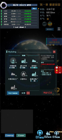 星际萤火虫图3