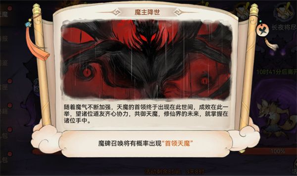 最强祖师天魔入侵积分怎么刷 天魔入侵活动兑换奖励[多图]图片1