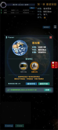 星际萤火虫图1