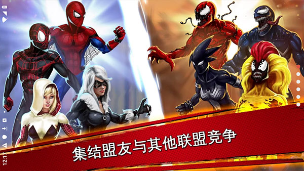 MARVEL蜘蛛侠：极限 中文最新版本图1