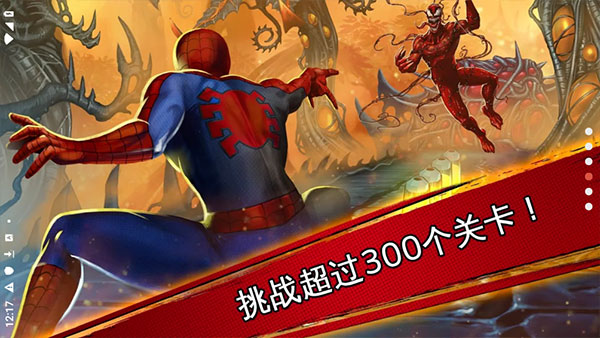 MARVEL蜘蛛侠：极限 中文最新版本图2