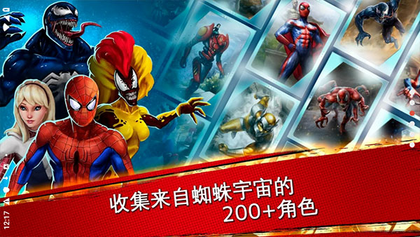 MARVEL蜘蛛侠：极限 中文最新版本图3