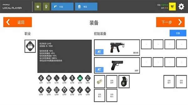 火柴人战争：复仇打击 最新版图2