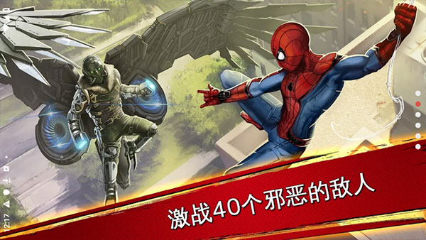 MARVEL蜘蛛侠：极限 中文最新版本图0