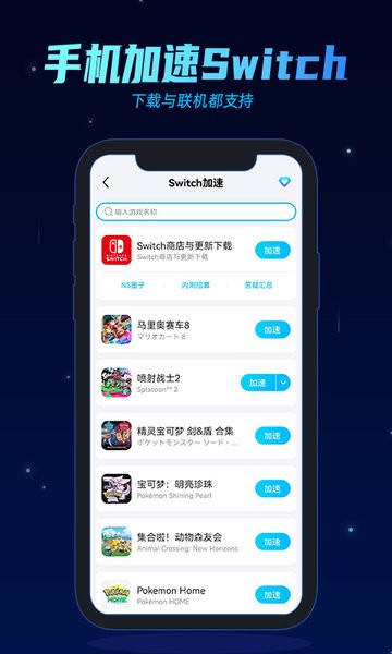 biubiu加速器 手游图2