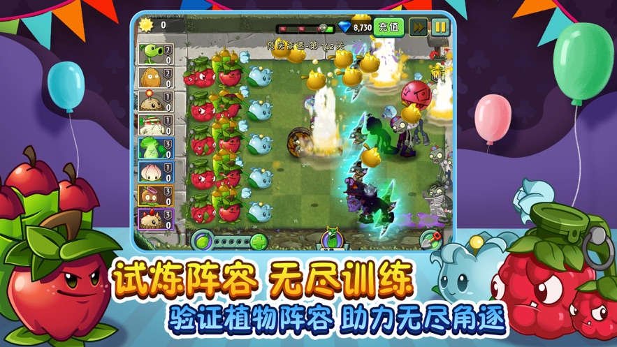 植物打僵尸2阳光游戏图1