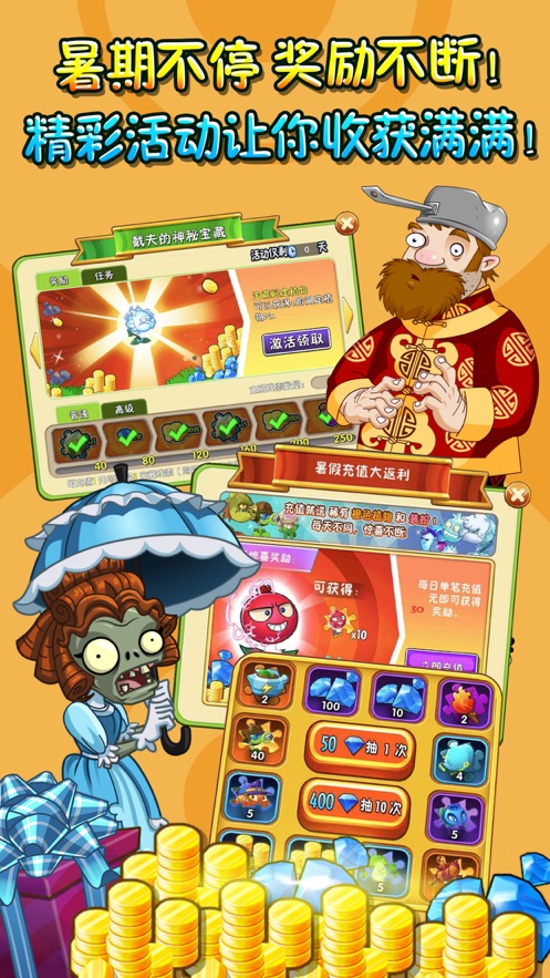 pvz2植物9999999级器0阳光图2