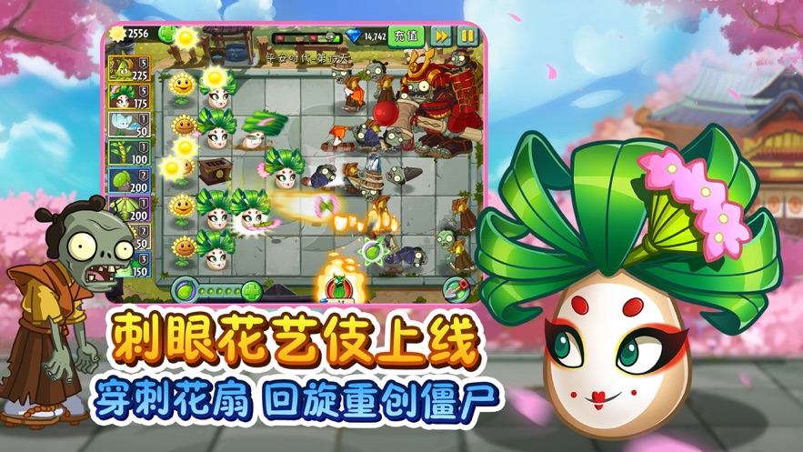 植物大战僵尸2版pc版图1